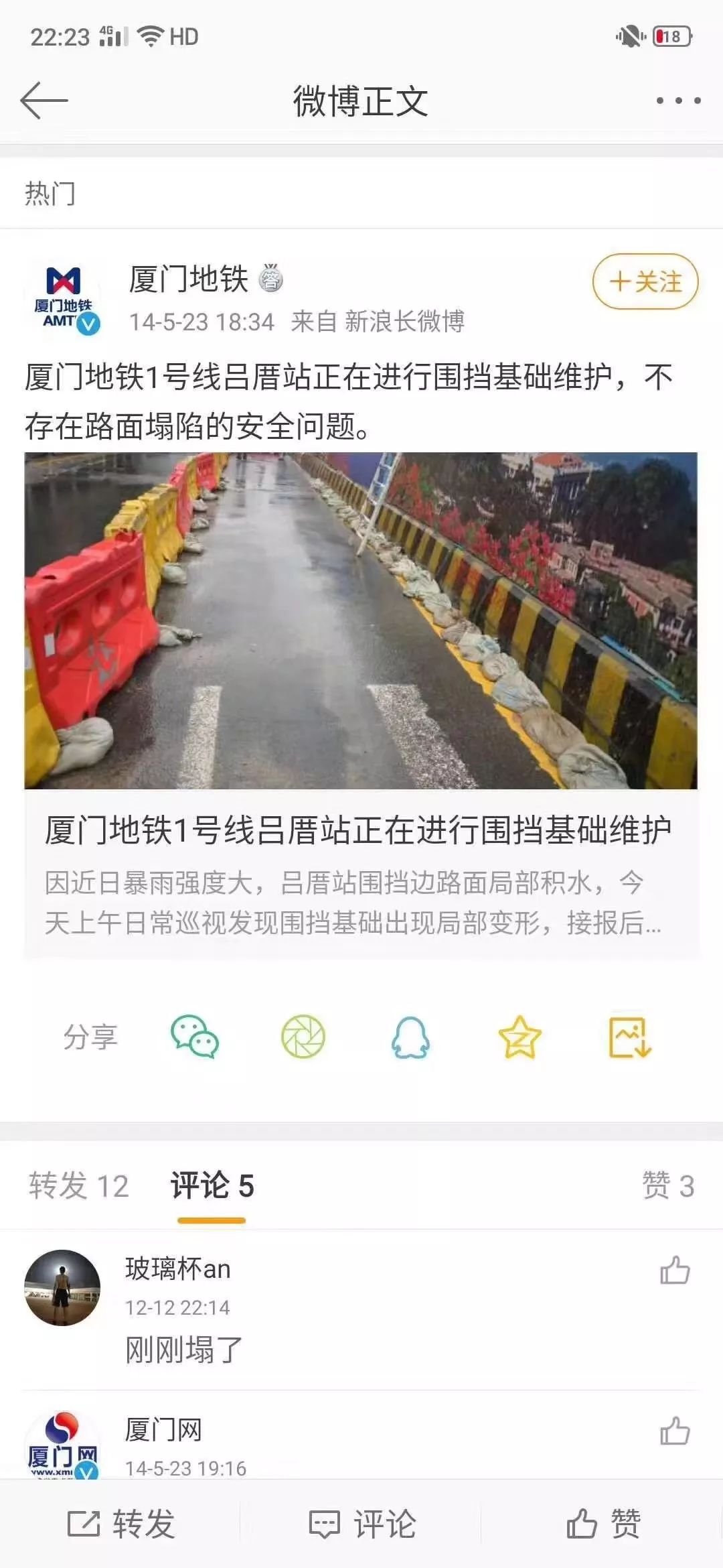 突发！厦门地铁站附近路面塌陷，两部轿车陷入！大水倒灌进地铁！