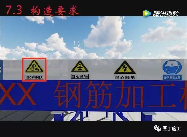 钢筋加工棚标准搭设及验收动画演示，简单多了！