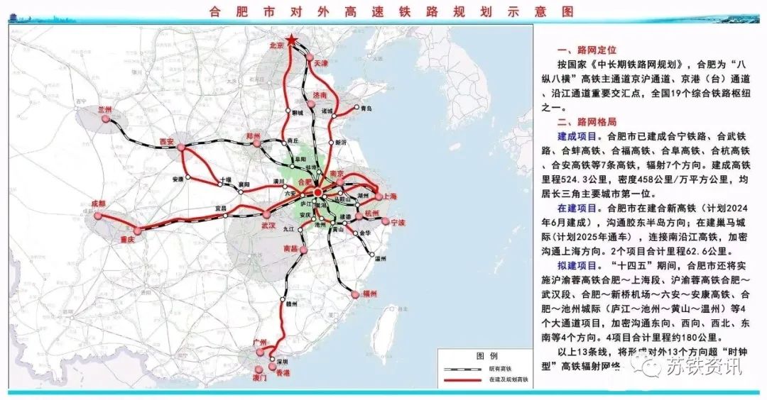 合肥西站钢结构屋盖桁架进入全面施工阶段