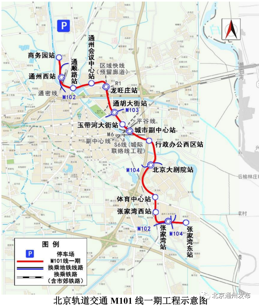 3000吨钢结构屋盖，北京大剧院地铁站钢结构完工，未来M101和M104线在此换乘