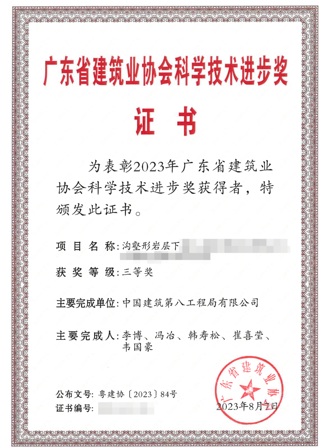 302米高的中新广州知识城知识塔项目主体结构封顶