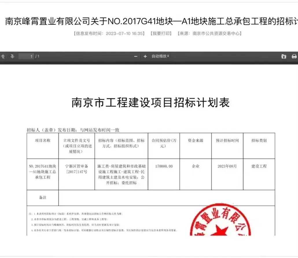 高500米，南京第一高楼终于迎来大逆转，招标计划出炉