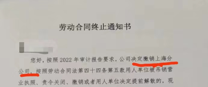 某央企下属设计院正式解散