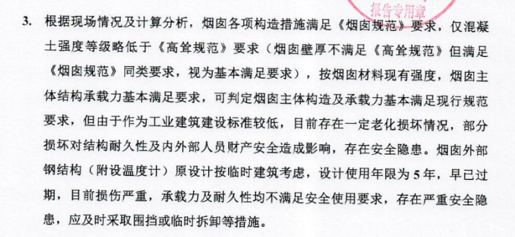 世界最大的温度计的钢结构锈蚀、存高空坠物隐患，上海一标志性建筑启动拆除！附高空作业安全须知