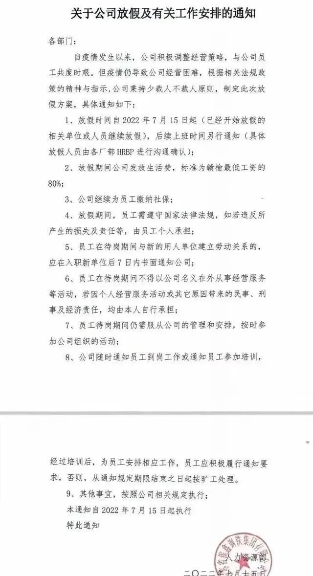 钢厂停产亏损裁员降薪30%，钢铁大战已经开始，恐慌？焦虑？