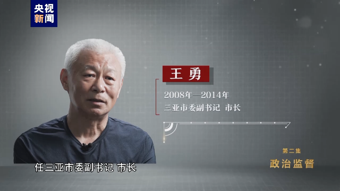 海南凤凰岛二期拆除费超5亿，原三亚市委书记、市长被判死缓和无期